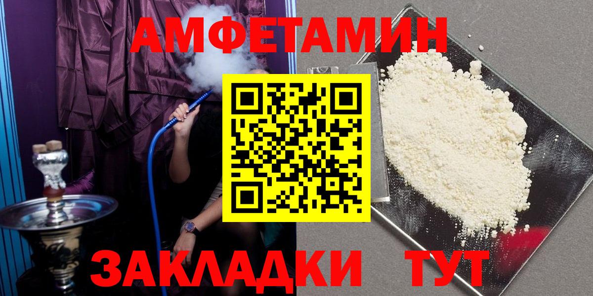 Амфетамин  АМФЕТАМИН Розовый  АМФЕТАМИН  Вход с VPN  Клинцы 