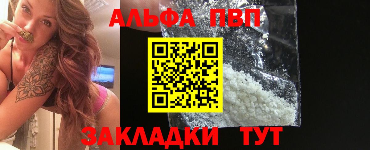 Клинцы  Alfa_PVP крисы CK  что такое   Вход с VPN 