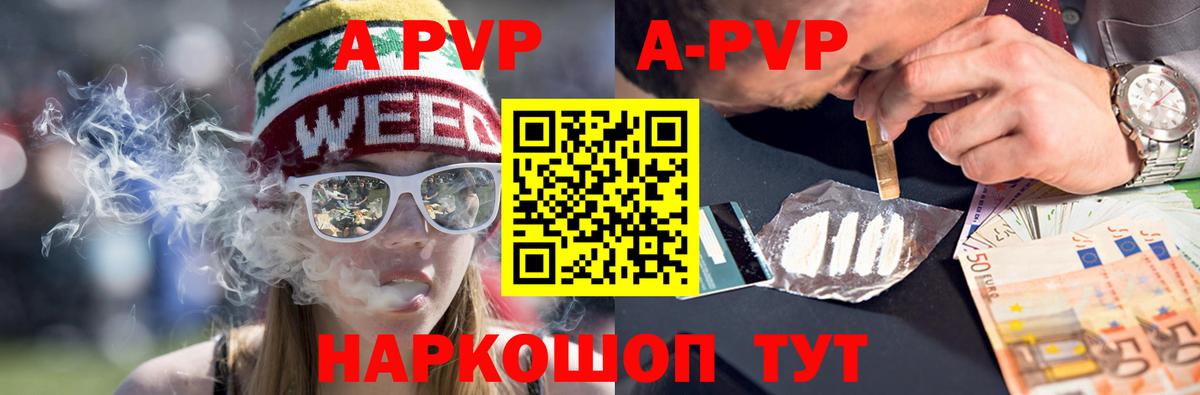 Alpha-PVP СК Клинцы