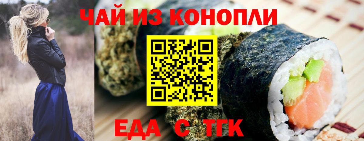 Canna-Cookies конопля Клинцы