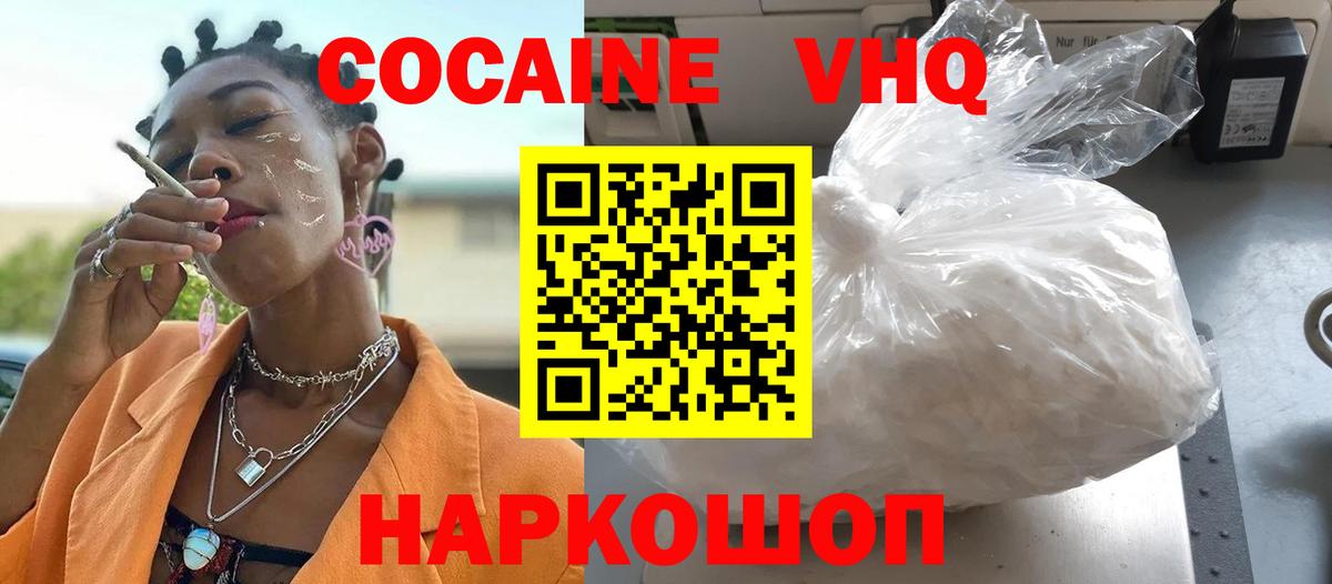 Cocaine Боливия  Вход с VPN  Клинцы  Кокаин Колумбийский 
