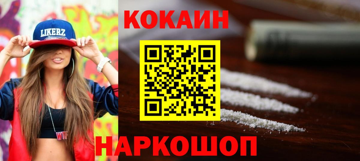 Cocaine Эквадор Клинцы