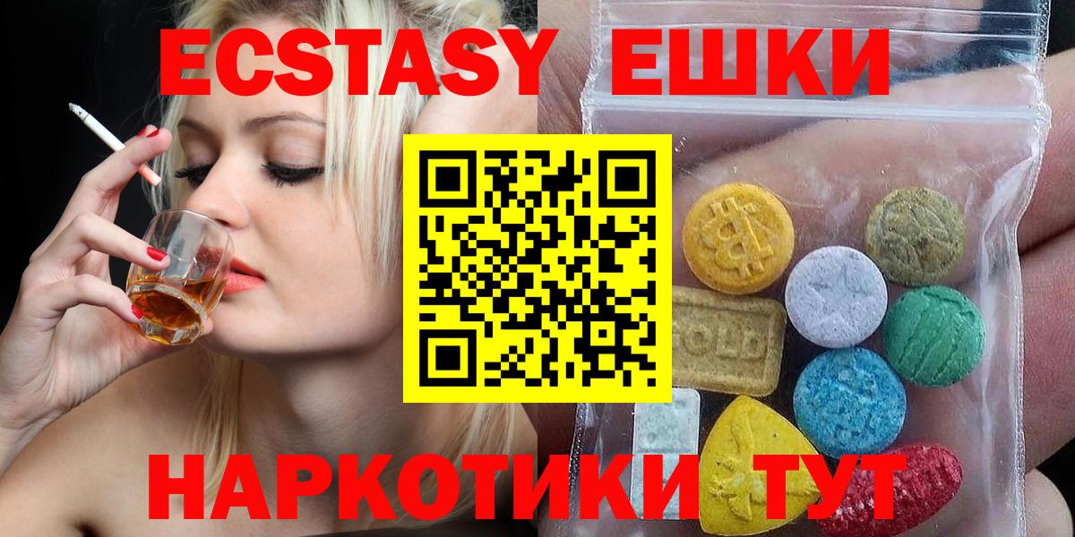 Ecstasy XTC  Вход с VPN  ЭКСТАЗИ  Клинцы  Ecstasy 99% 