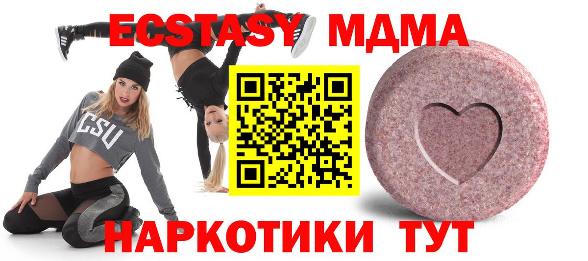 ЭКСТАЗИ 300 mg Клинцы