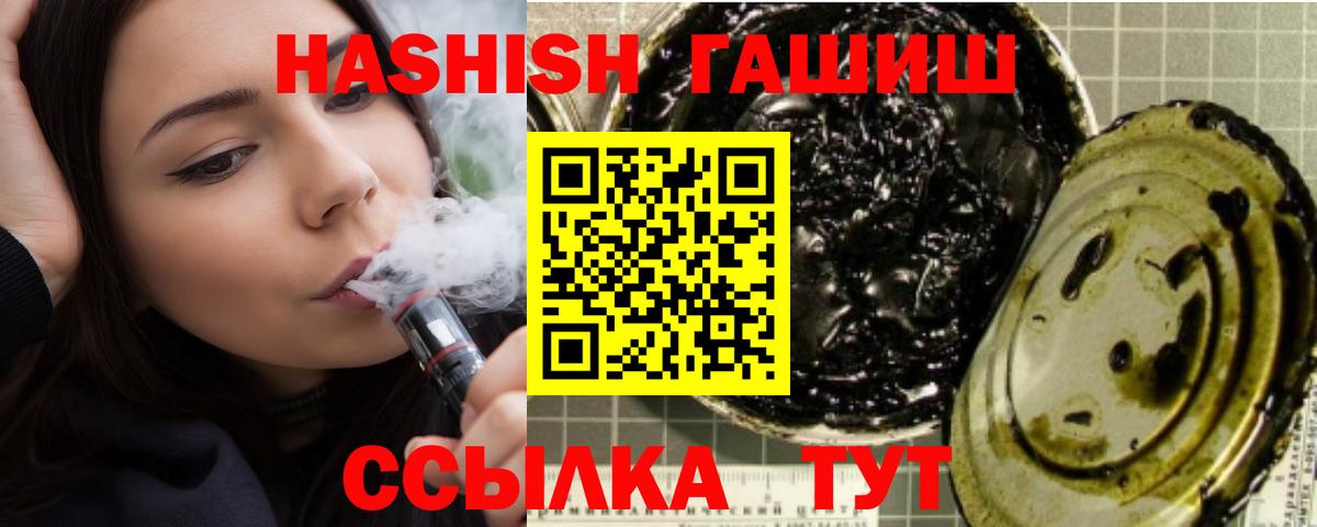 Клинцы  ГАШИШ гарик  Вход с VPN  ГАШ хэш 