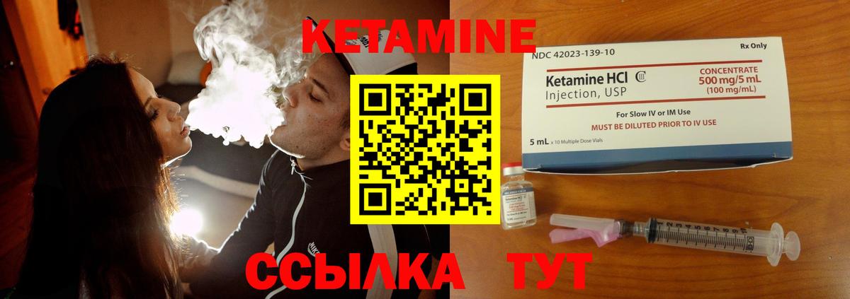 КЕТАМИН ketamine  Вход с VPN  Клинцы 