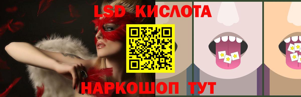 Лсд 25 экстази ecstasy Клинцы