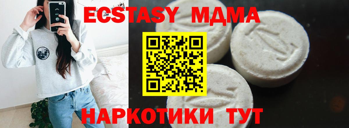 MDMA VHQ  МДМА Molly  МДМА  Клинцы  Вход с VPN 