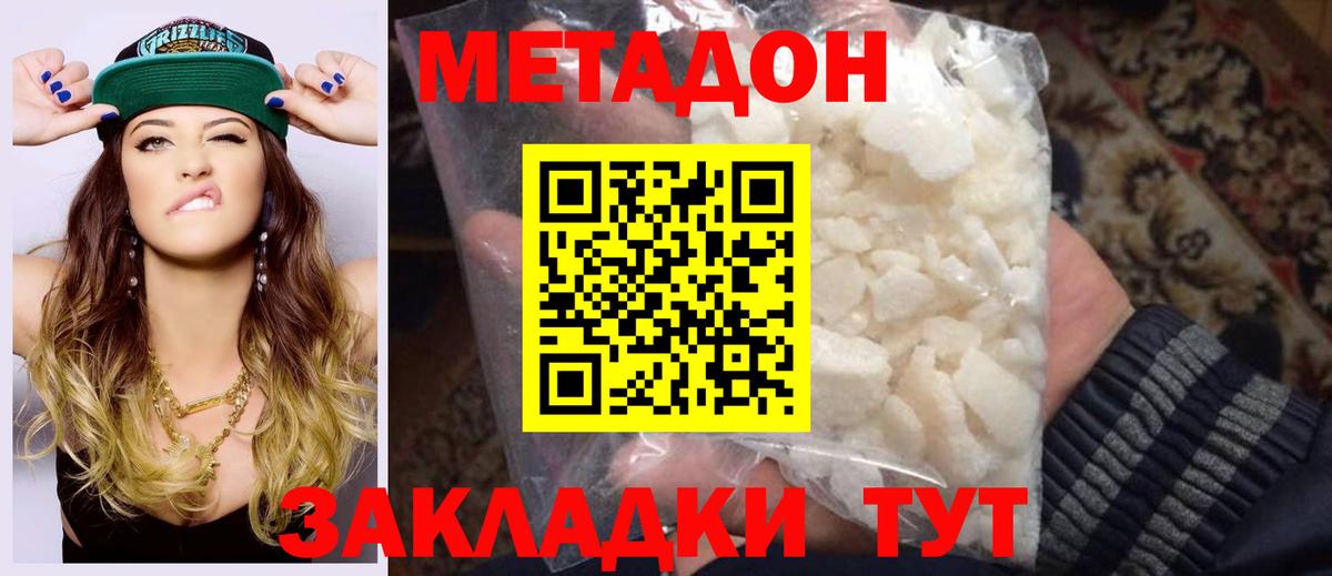 МЕТАДОН VHQ Клинцы