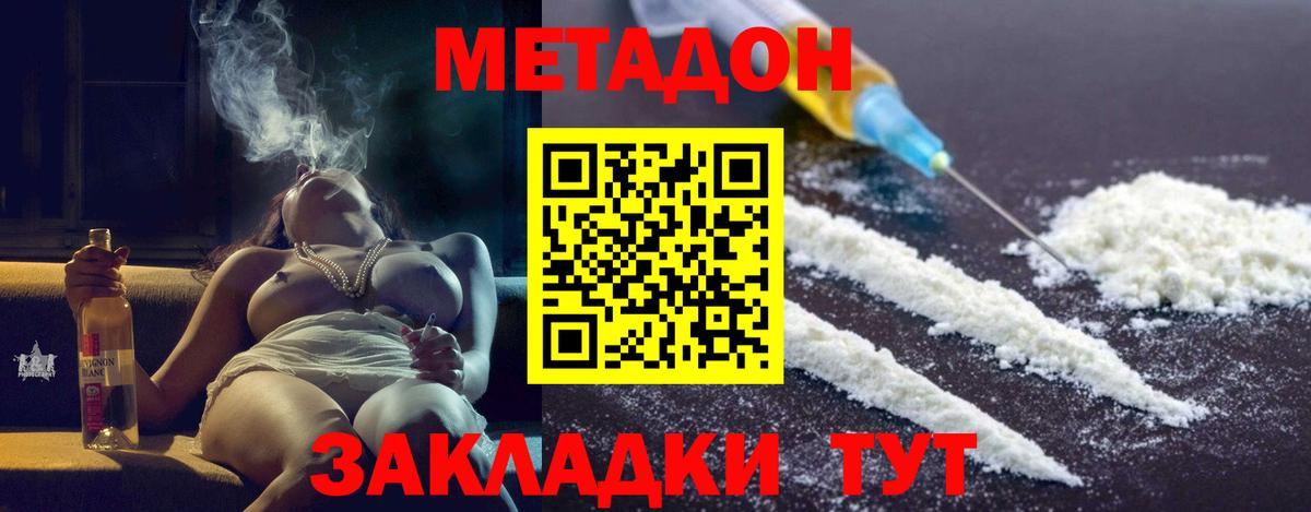 Метадон белоснежный  KRAKEN онион  Клинцы  МЕТАДОН белоснежный  Вход с VPN 