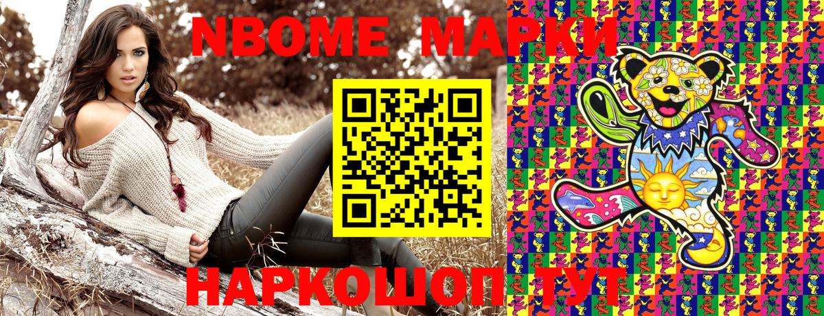 Марки N-bome 1500мкг  Вход с VPN  Клинцы  Марки N-bome 1500мкг 