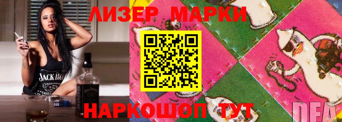 Марки 25I-NBOMe 1500мкг Клинцы