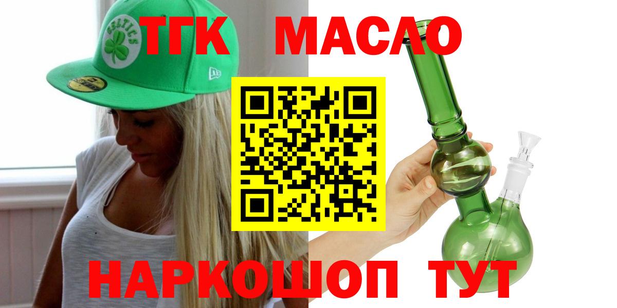 Дистиллят ТГК вейп с тгк  Дистиллят ТГК вейп  Вход с VPN  Клинцы 